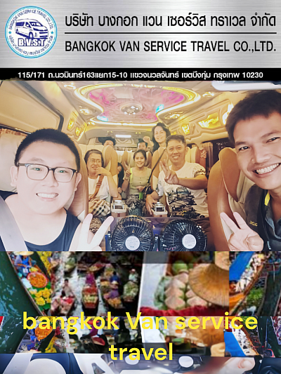 Customers can make a booking in advance before traveling. Our car rental list Car rental service with driver Rent a car with driver Rent a car with a driver Available 24 hours a day, providing pick-up and delivery services throughout Thailand. 🚎 BANGKOK VAN RENTAL COMPANY 🚎 BANGKOK VAN SERVICE TRAVEL CO.,LTD. บริษัท บางกอก แวน เซอร์วิส ทราเวล จำกัด 115/171 Sukjai Village Cho Nawamin 163 Nawamin Rd. B. Nuanchan B. Buengkum Bangkok 10230 MR. MONTRI SRIBANRUAG Rent a van with driver van rental bangkok van rental with driver in bangkok Principles for using a city tour car, 1 day, can use the car for 10 hours, more than 10 hours, 300 -400 baht per hour. My KakaoTalk ID: montr9214 Van rental company with driver Providing services of car with driver, car rental with driver. Rent a car with a driver Available 24 hours a day, providing pick-up and delivery services throughout Thailand. Has over 10 years of service experience. Service available 24 hours a day. Privacy, convenience, comfort, good value. There are many types of services for customers to choose from. Reserve a car with driver in advance. Rent a car with a driver Airport pick-up Customers can make a booking in advance before traveling.